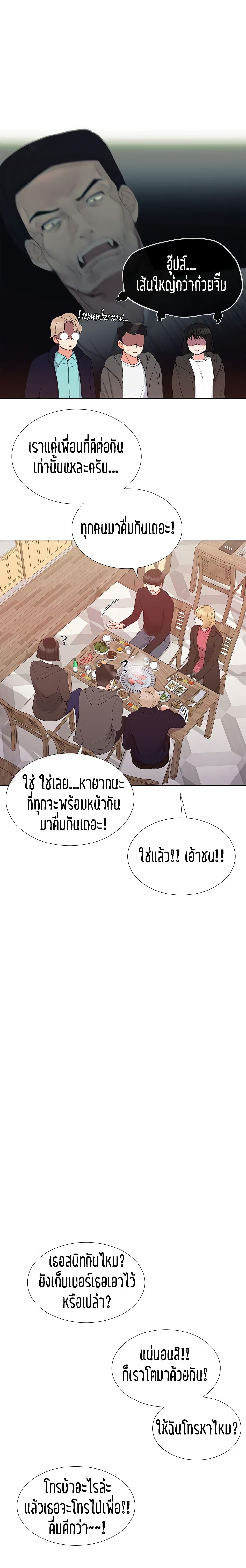 Repeater – Repeater – ตอนที่ 31 หน้า 13