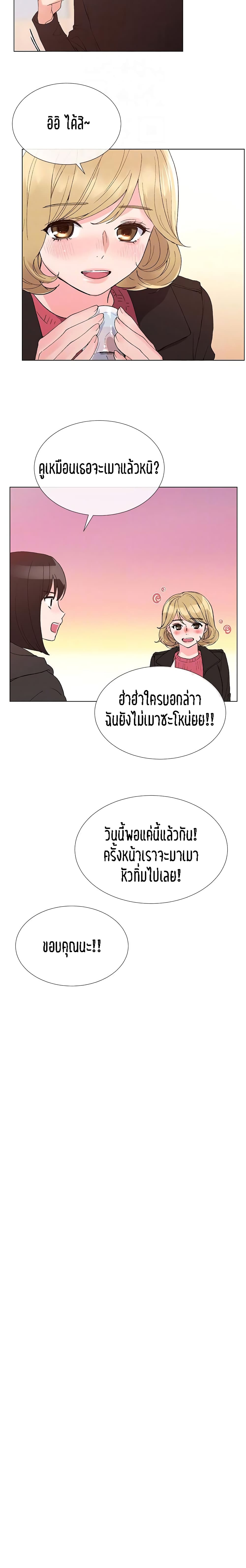 Repeater – Repeater – ตอนที่ 31 หน้า 15
