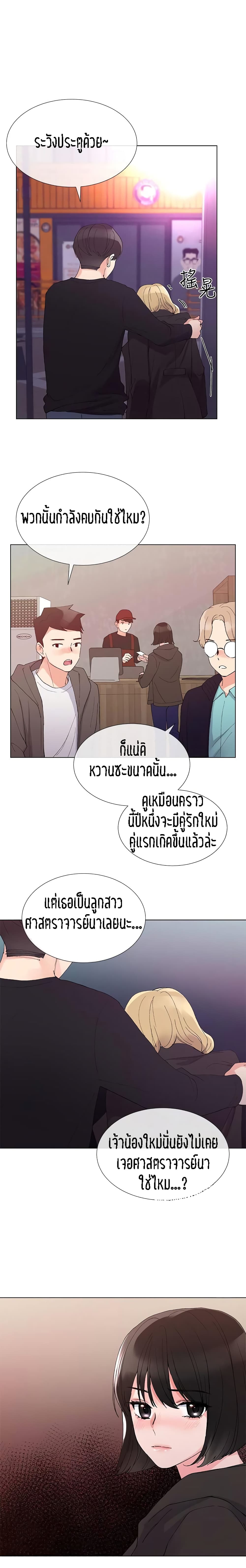 Repeater – Repeater – ตอนที่ 31 หน้า 16