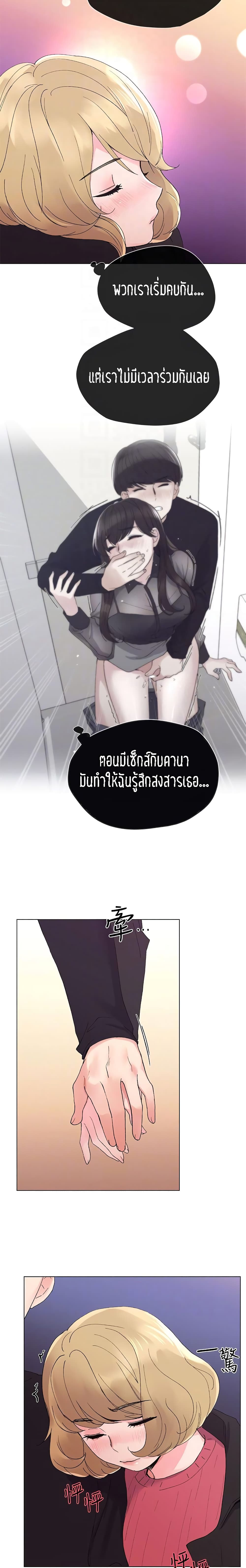 Repeater – Repeater – ตอนที่ 31 หน้า 18