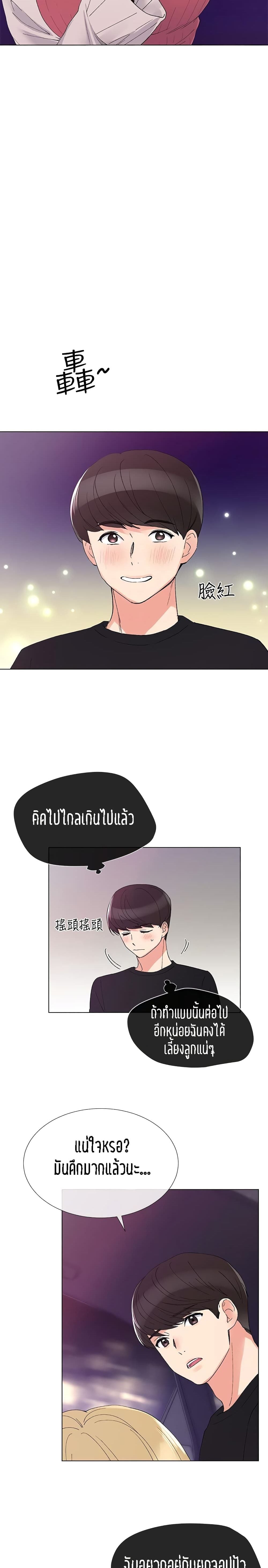 Repeater – Repeater – ตอนที่ 32 หน้า 5