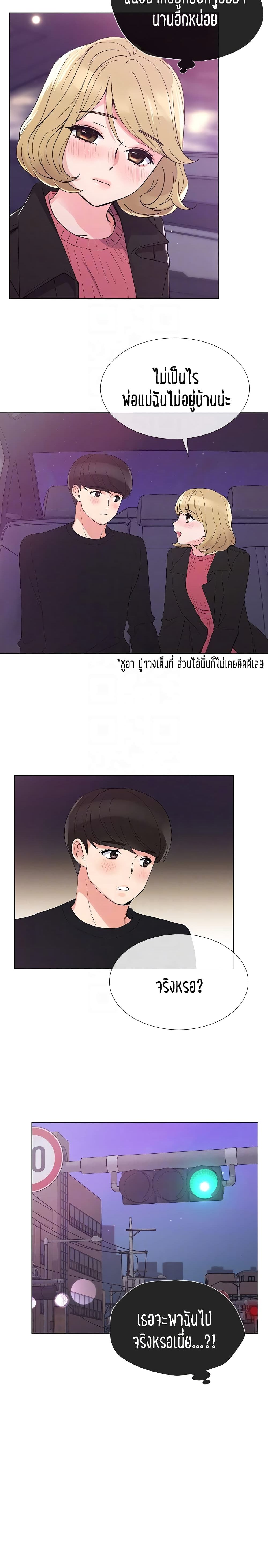 Repeater – Repeater – ตอนที่ 32 หน้า 6