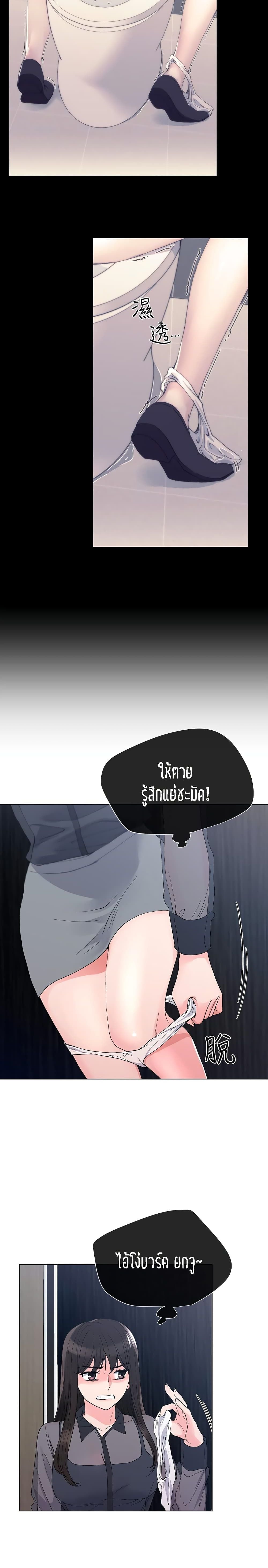 Repeater – Repeater – ตอนที่ 32 หน้า 8