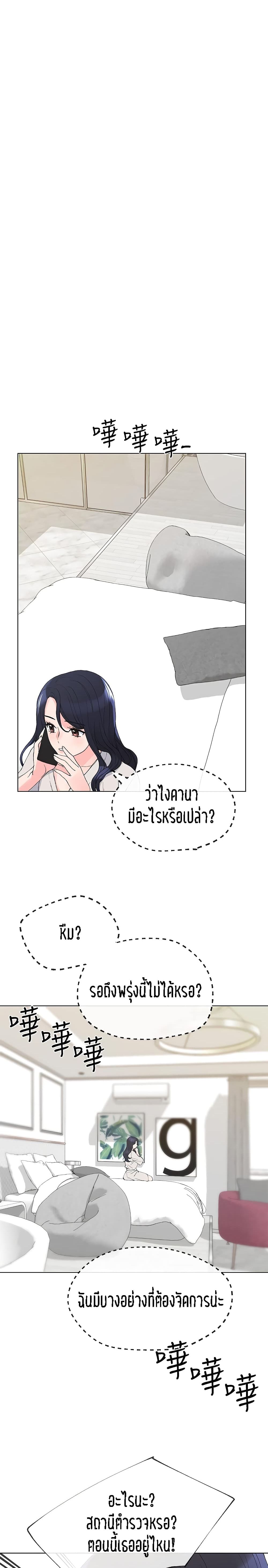 Repeater – Repeater – ตอนที่ 32 หน้า 10
