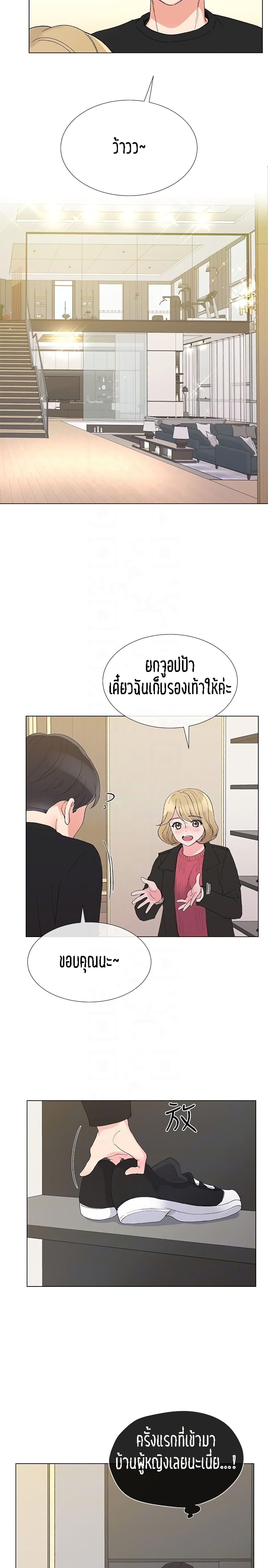 Repeater – Repeater – ตอนที่ 32 หน้า 12