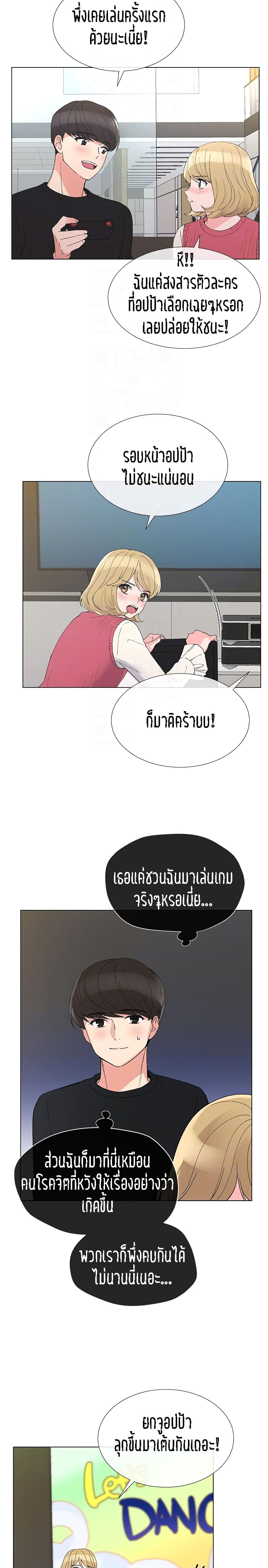 Repeater – Repeater – ตอนที่ 32 หน้า 16