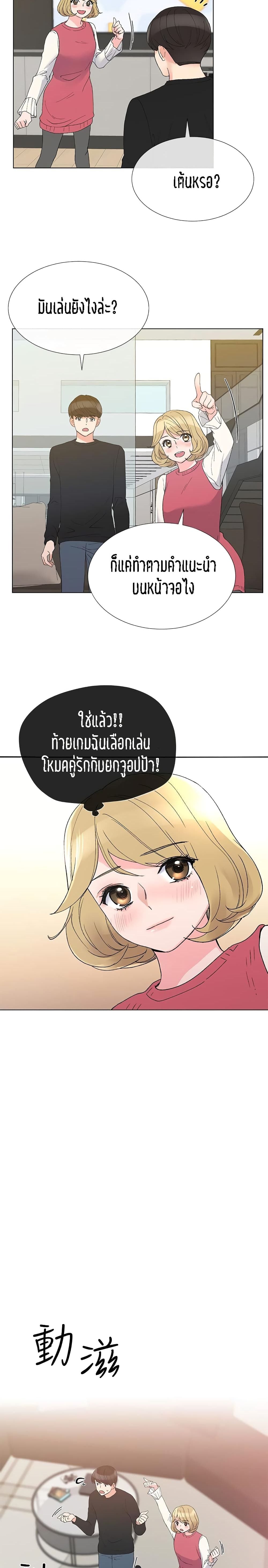 Repeater – Repeater – ตอนที่ 32 หน้า 17
