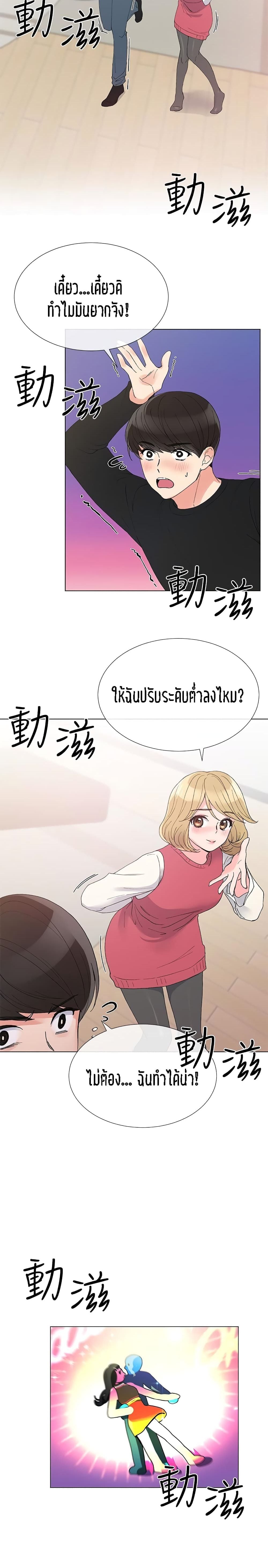 Repeater – Repeater – ตอนที่ 32 หน้า 18
