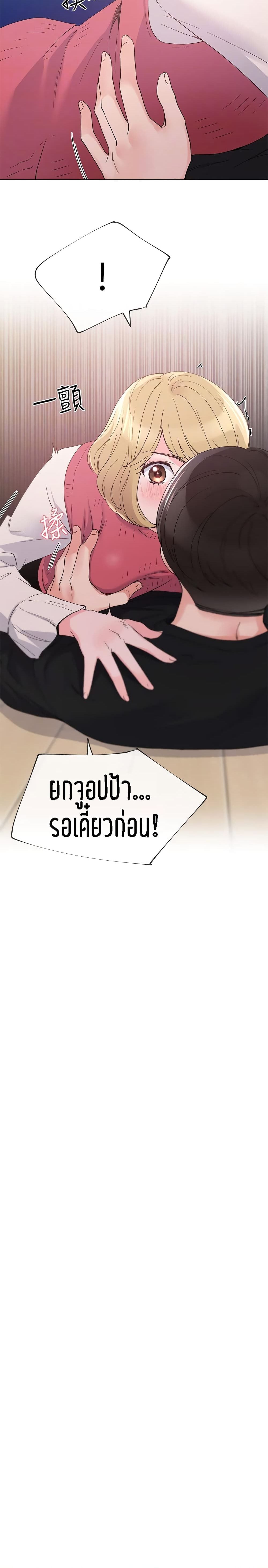 Repeater – Repeater – ตอนที่ 32 หน้า 25