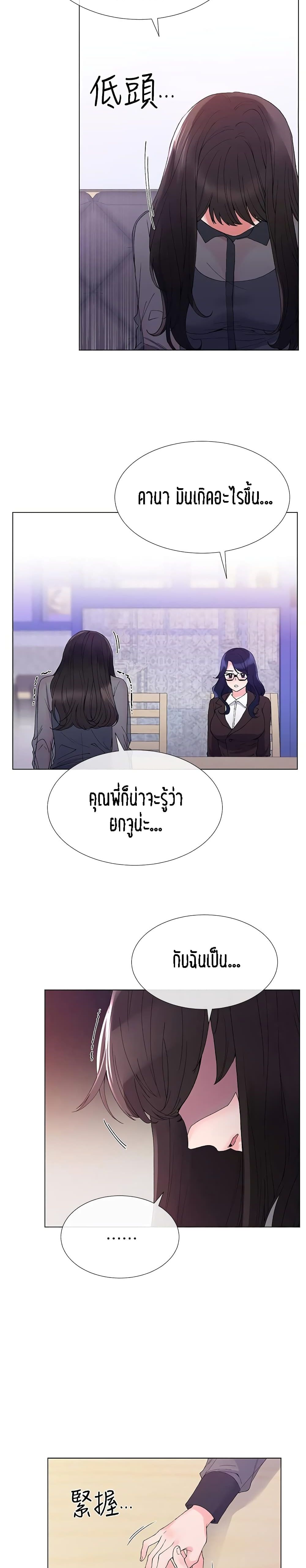 Repeater – Repeater – ตอนที่ 33 หน้า 4