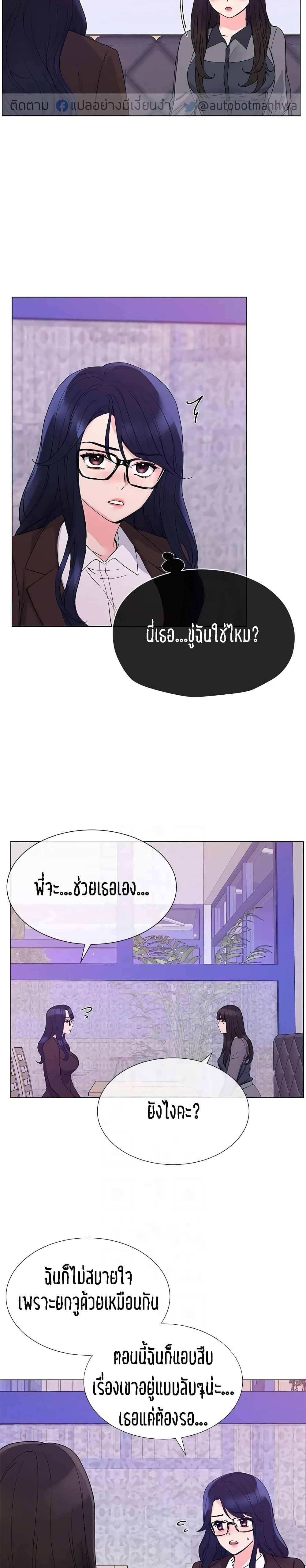 Repeater – Repeater – ตอนที่ 33 หน้า 6