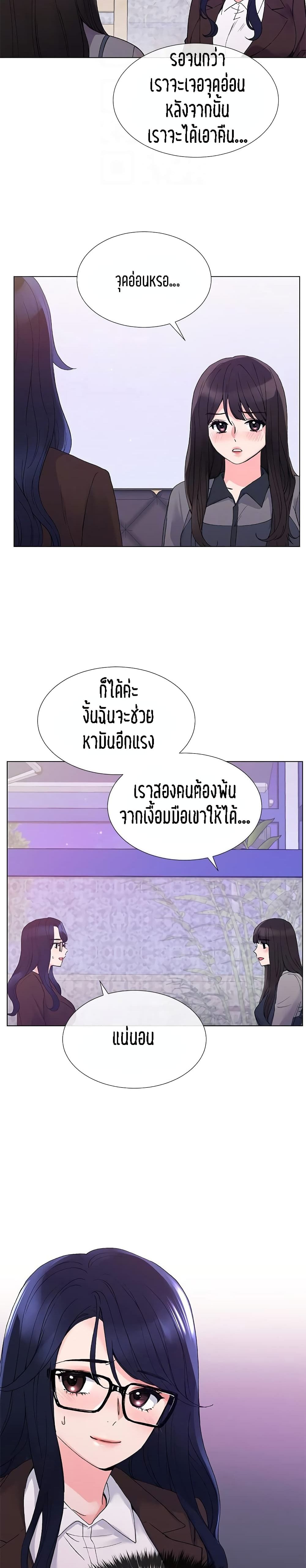 Repeater – Repeater – ตอนที่ 33 หน้า 7