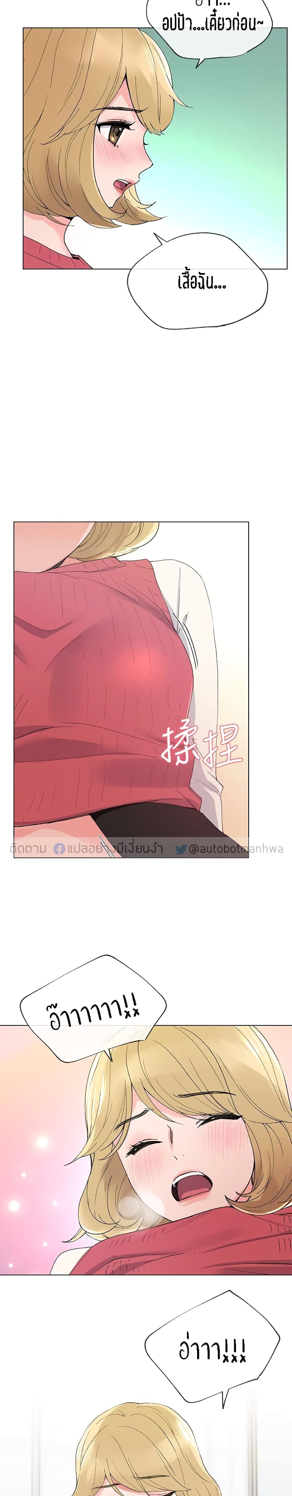 Repeater – Repeater – ตอนที่ 33 หน้า 13