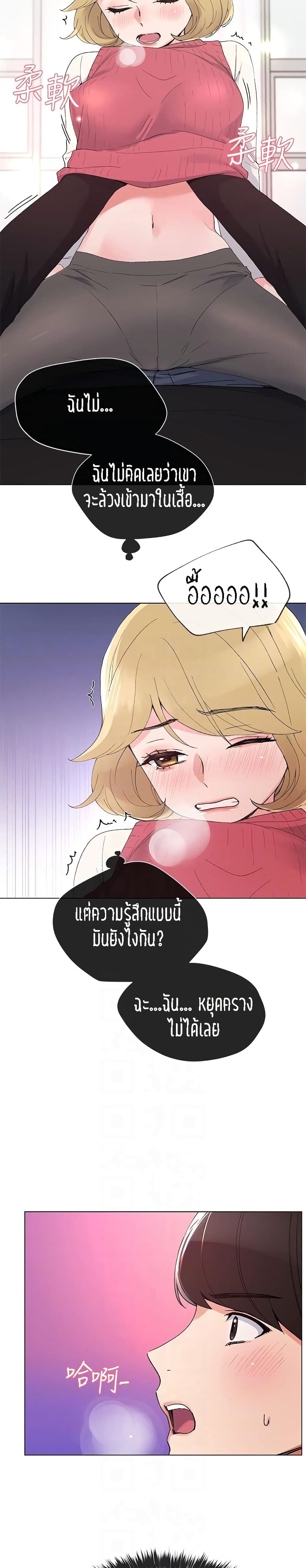 Repeater – Repeater – ตอนที่ 33 หน้า 14