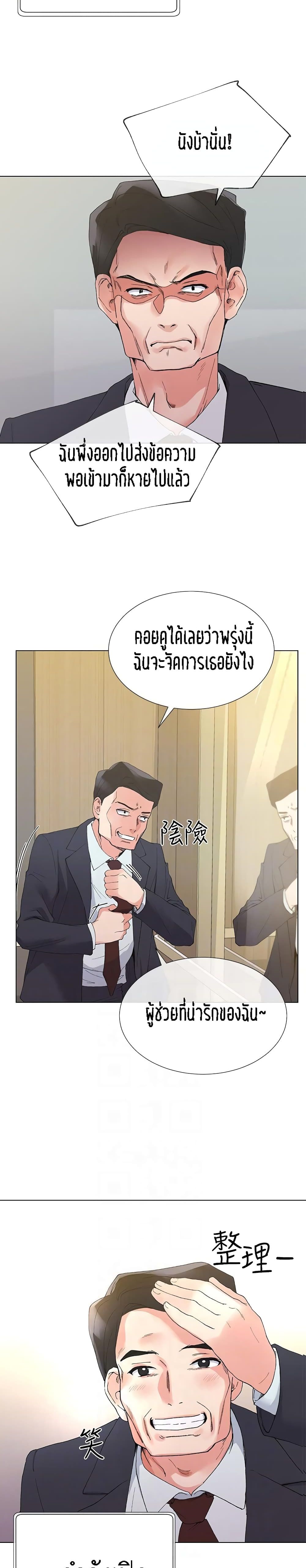 Repeater – Repeater – ตอนที่ 33 หน้า 18