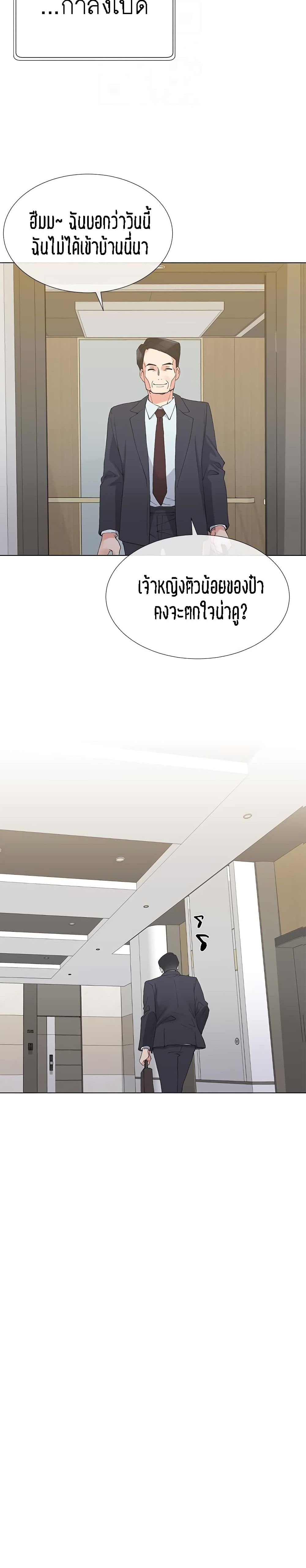 Repeater – Repeater – ตอนที่ 33 หน้า 19