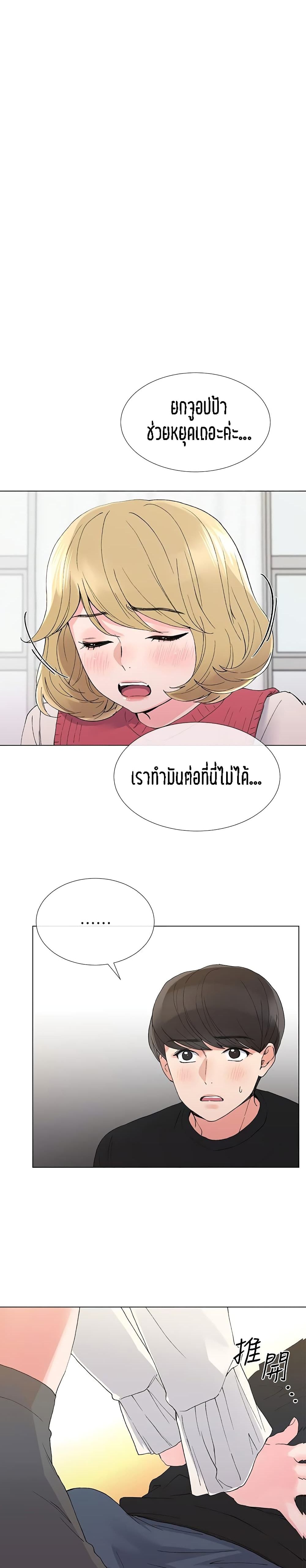 Repeater – Repeater – ตอนที่ 33 หน้า 20