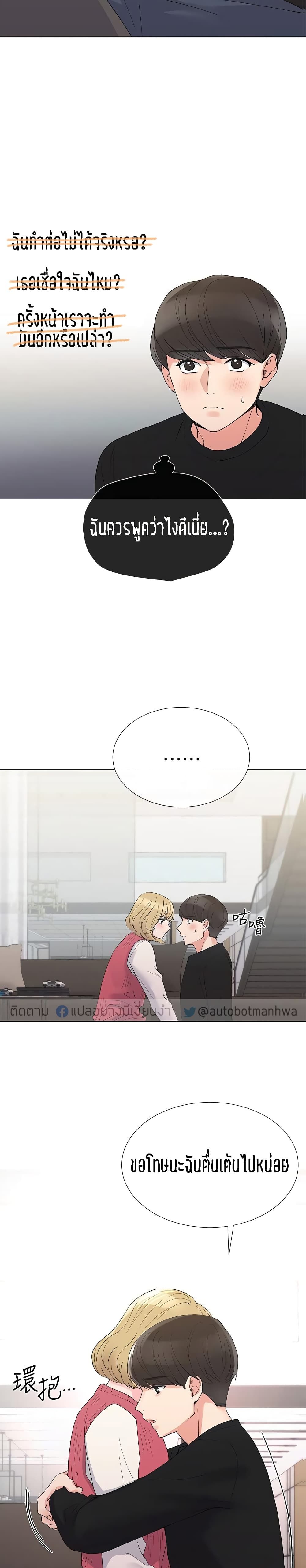 Repeater – Repeater – ตอนที่ 33 หน้า 21