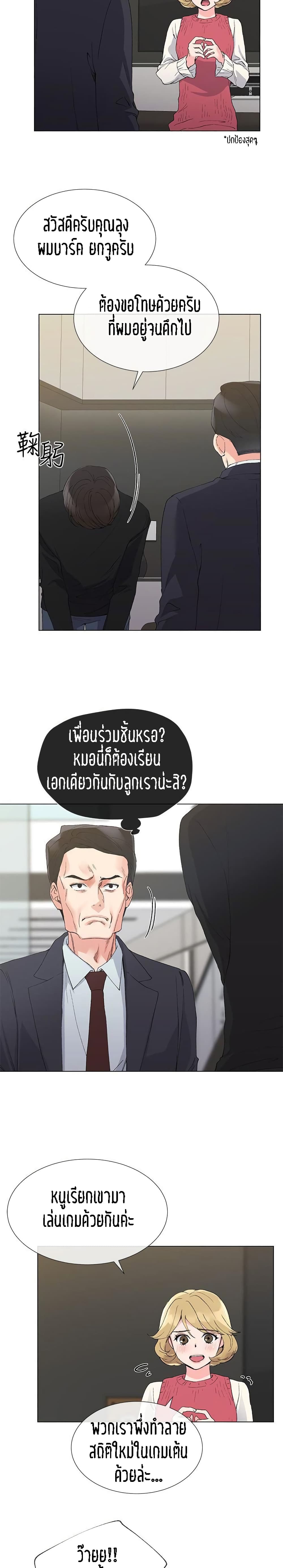 Repeater – Repeater – ตอนที่ 34 หน้า 4