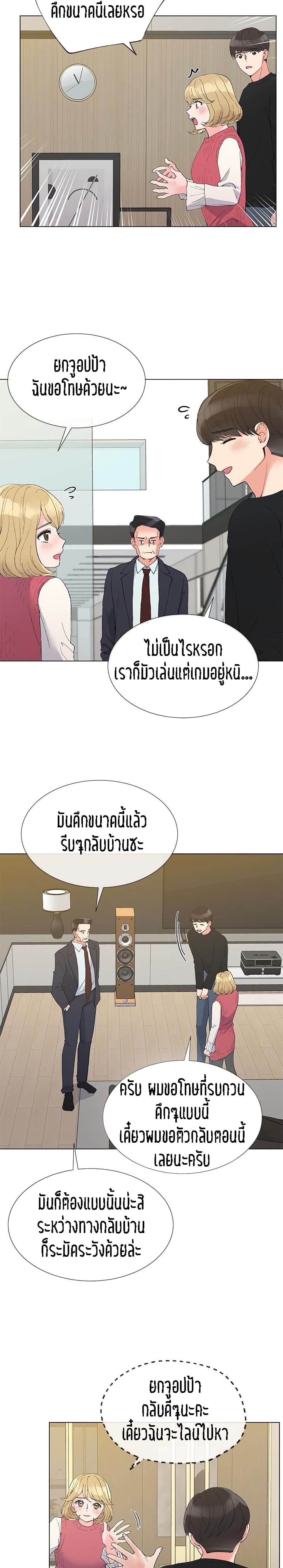 Repeater – Repeater – ตอนที่ 34 หน้า 5