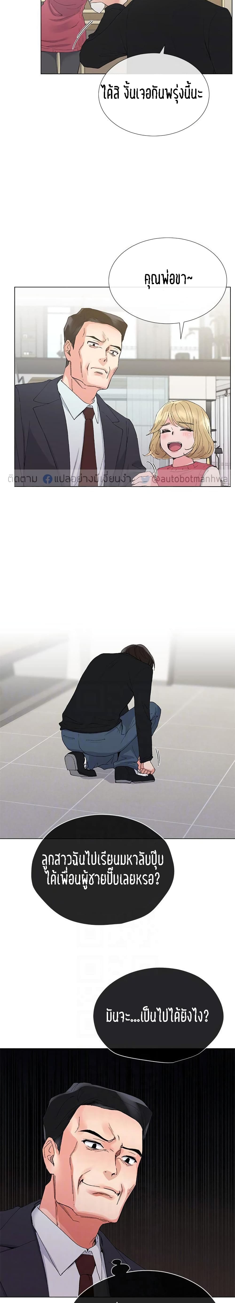Repeater – Repeater – ตอนที่ 34 หน้า 6