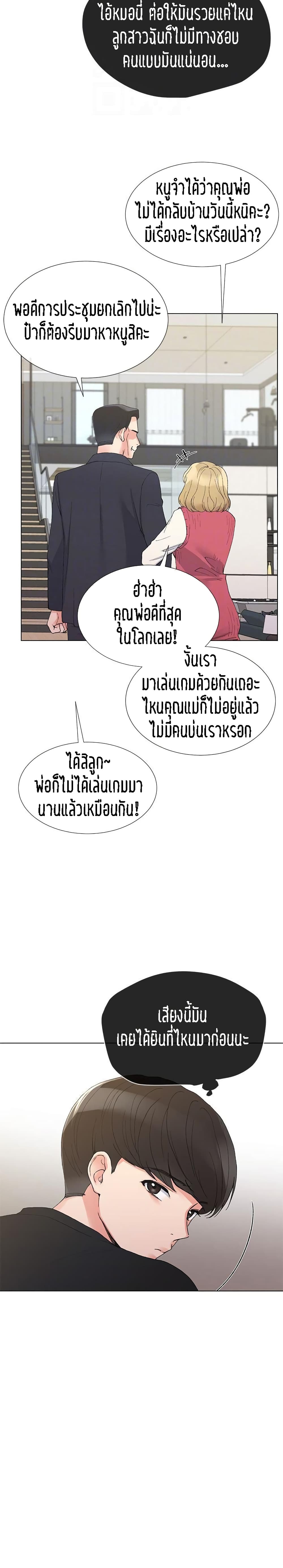 Repeater – Repeater – ตอนที่ 34 หน้า 7