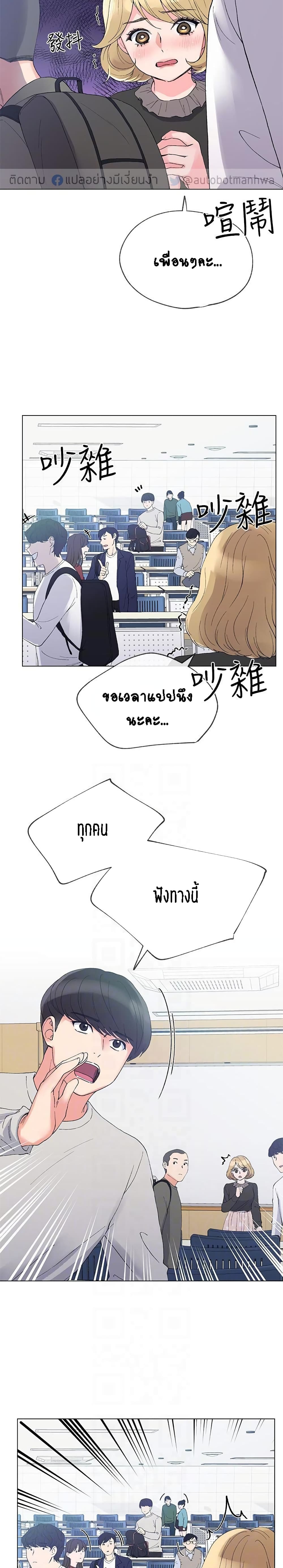 Repeater – Repeater – ตอนที่ 34 หน้า 9