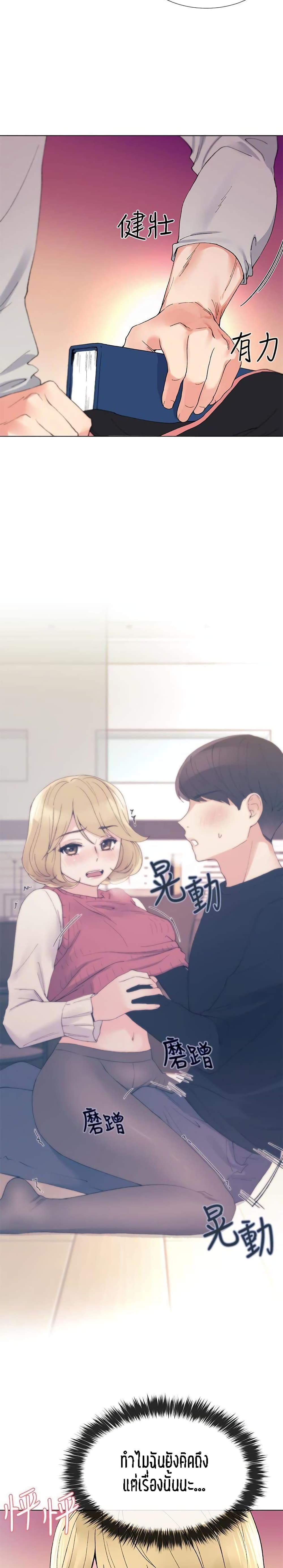 Repeater – Repeater – ตอนที่ 34 หน้า 11