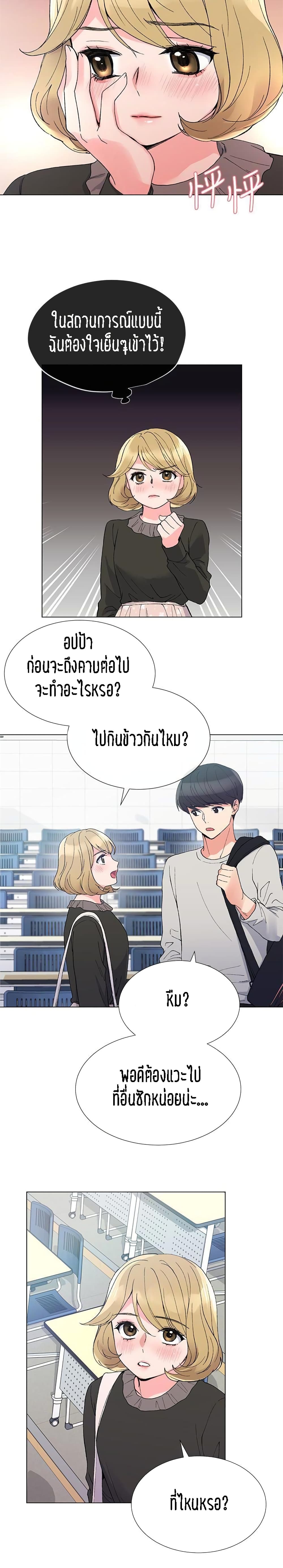 Repeater – Repeater – ตอนที่ 34 หน้า 12