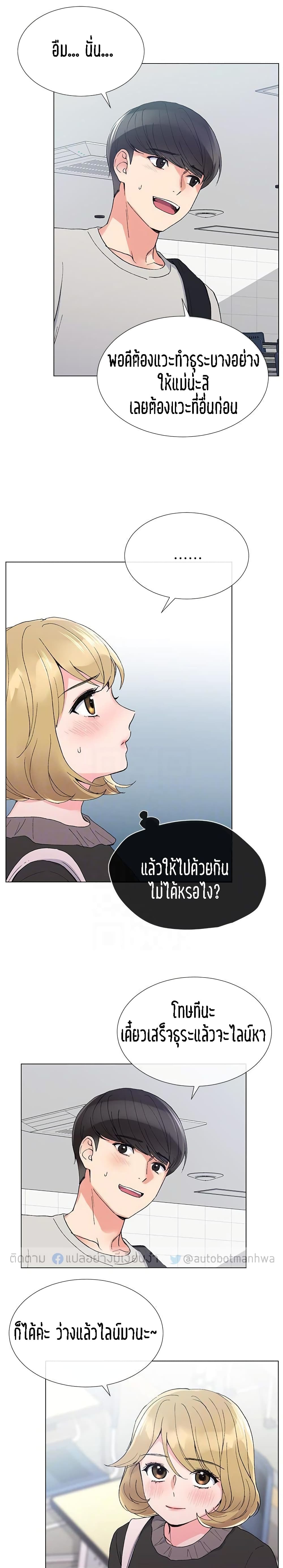 Repeater – Repeater – ตอนที่ 34 หน้า 13