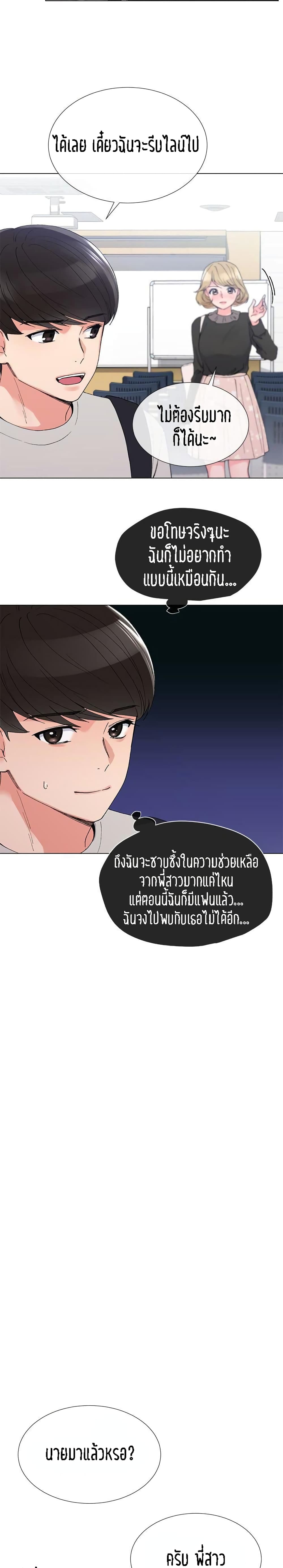 Repeater – Repeater – ตอนที่ 34 หน้า 14