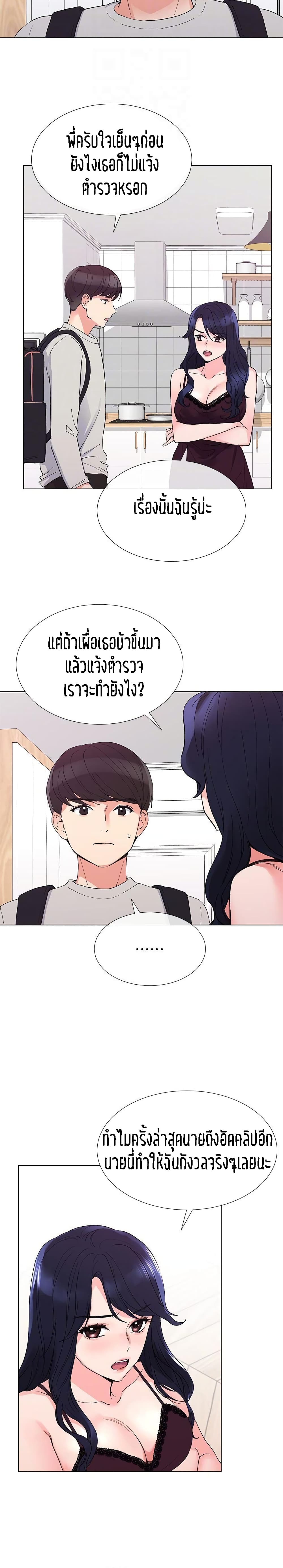 Repeater – Repeater – ตอนที่ 34 หน้า 17