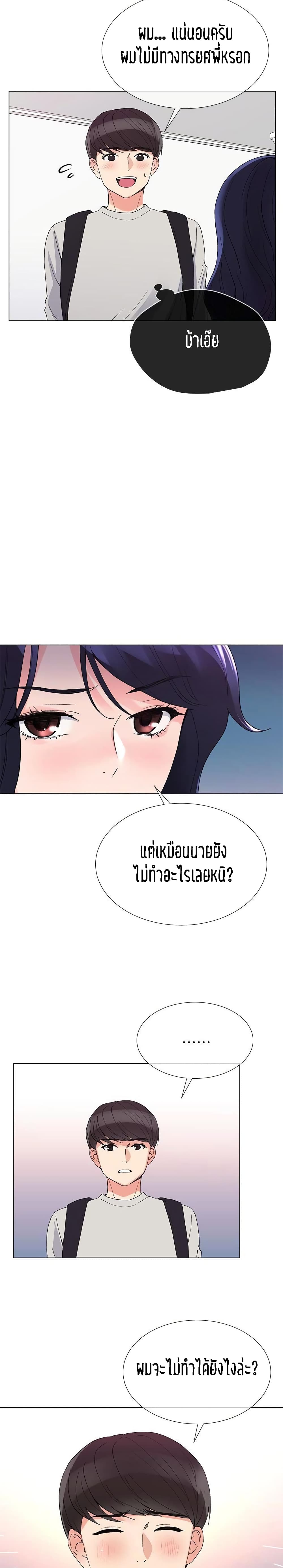 Repeater – Repeater – ตอนที่ 34 หน้า 19