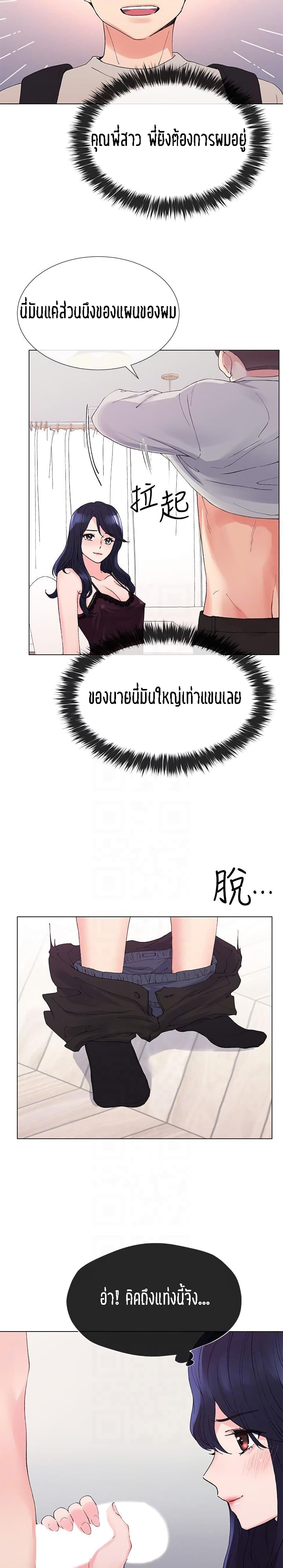 Repeater – Repeater – ตอนที่ 34 หน้า 20
