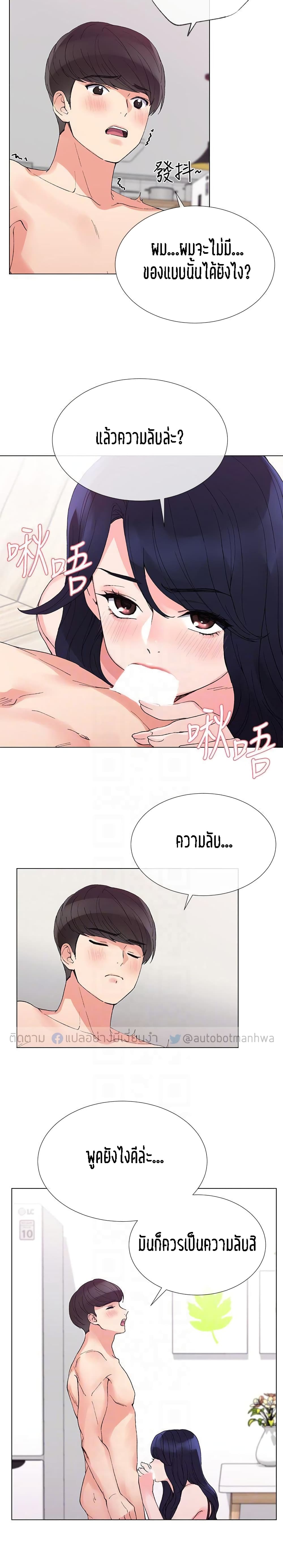 Repeater – Repeater – ตอนที่ 34 หน้า 22