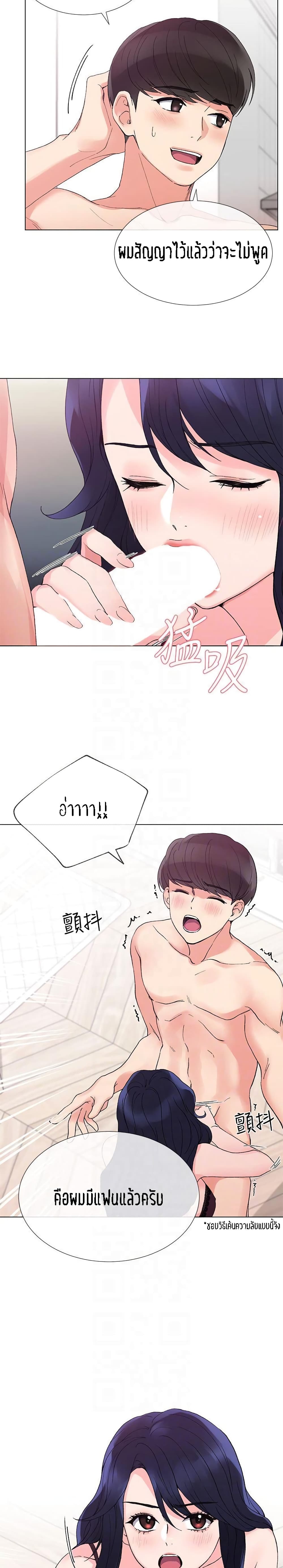 Repeater – Repeater – ตอนที่ 34 หน้า 24