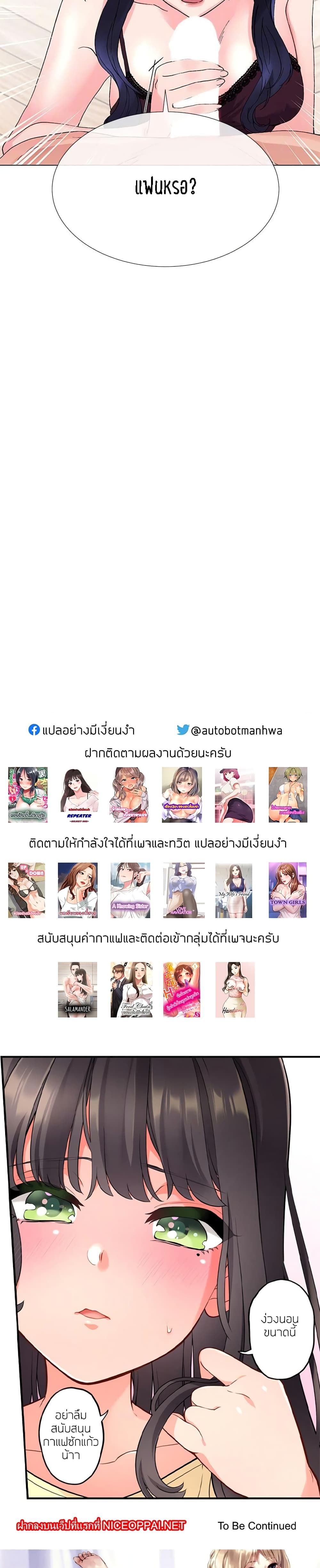 Repeater – Repeater – ตอนที่ 34 หน้า 25