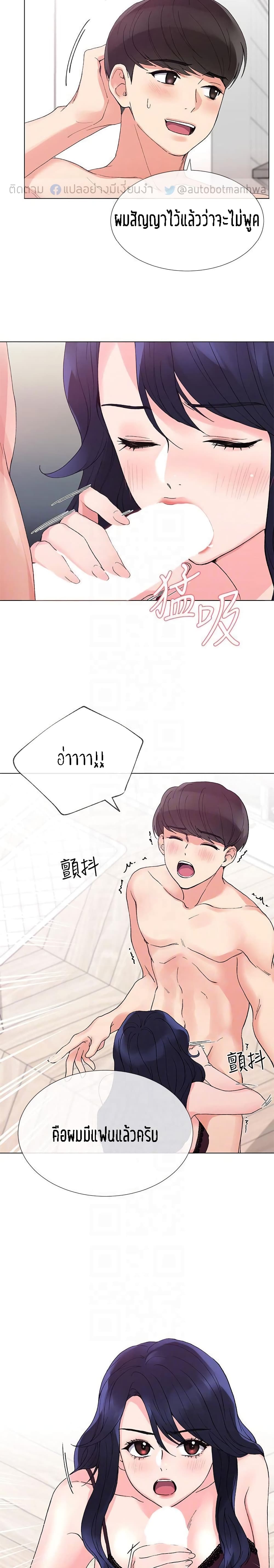 Repeater – Repeater – ตอนที่ 35 หน้า 2
