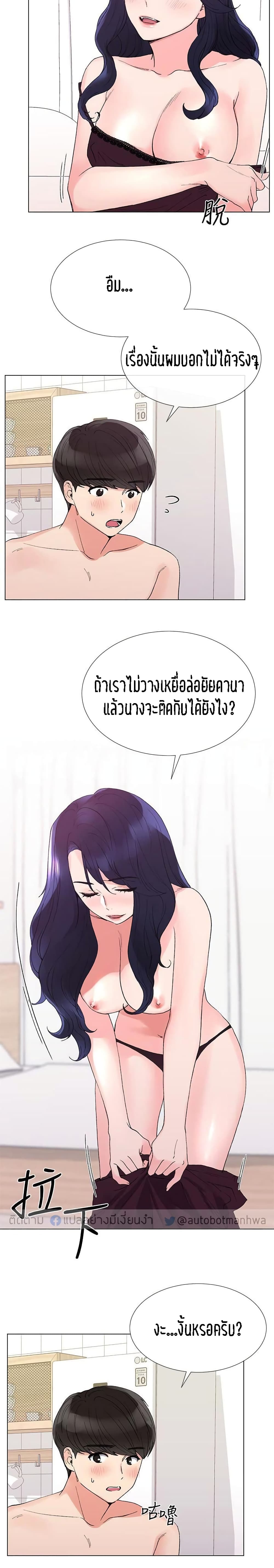 Repeater – Repeater – ตอนที่ 35 หน้า 4