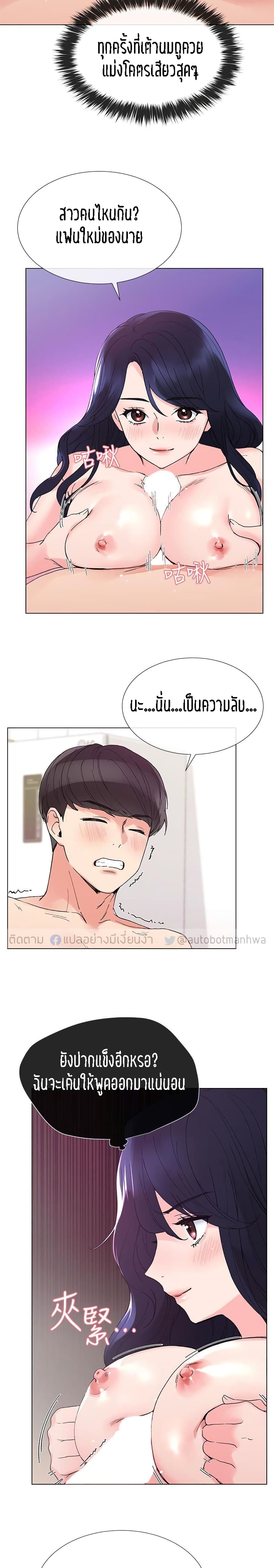 Repeater – Repeater – ตอนที่ 35 หน้า 8