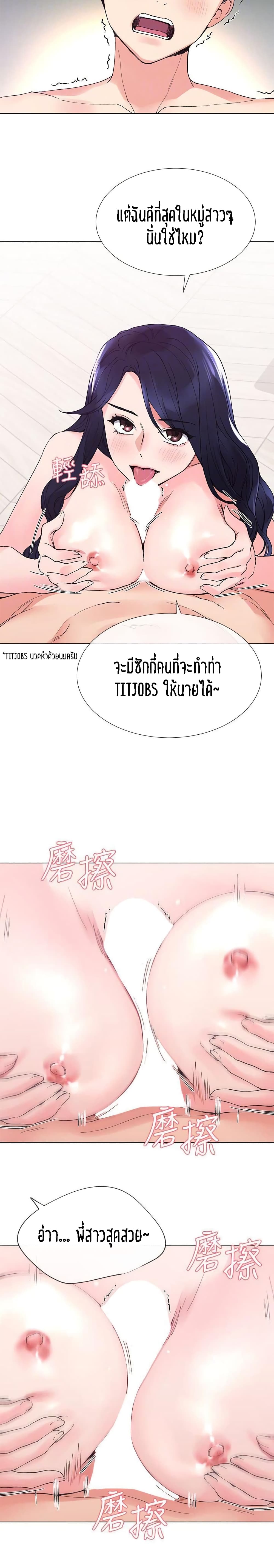 Repeater – Repeater – ตอนที่ 35 หน้า 10
