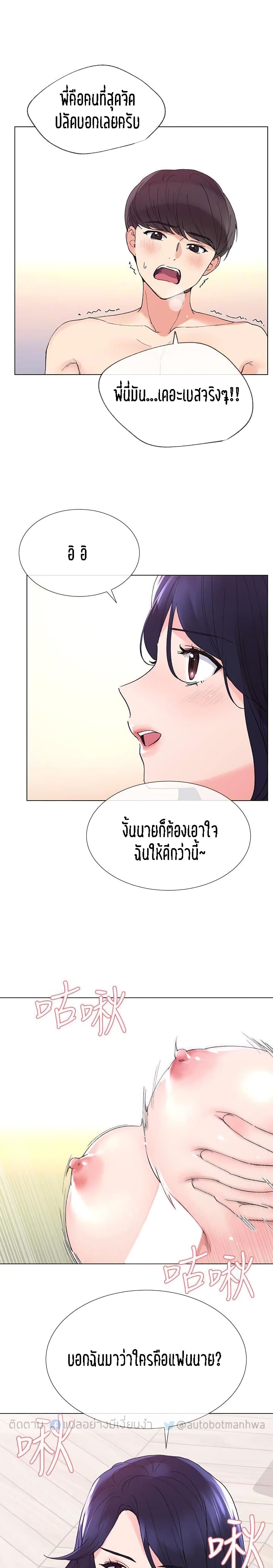 Repeater – Repeater – ตอนที่ 35 หน้า 11