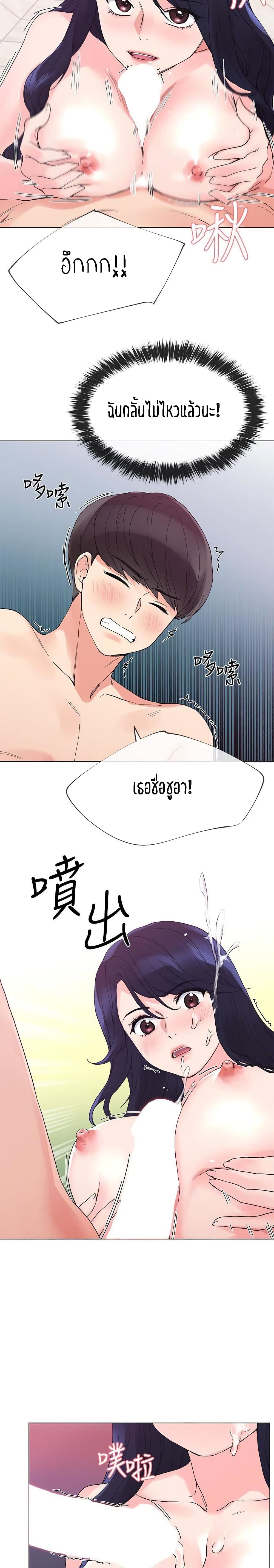 Repeater – Repeater – ตอนที่ 35 หน้า 12