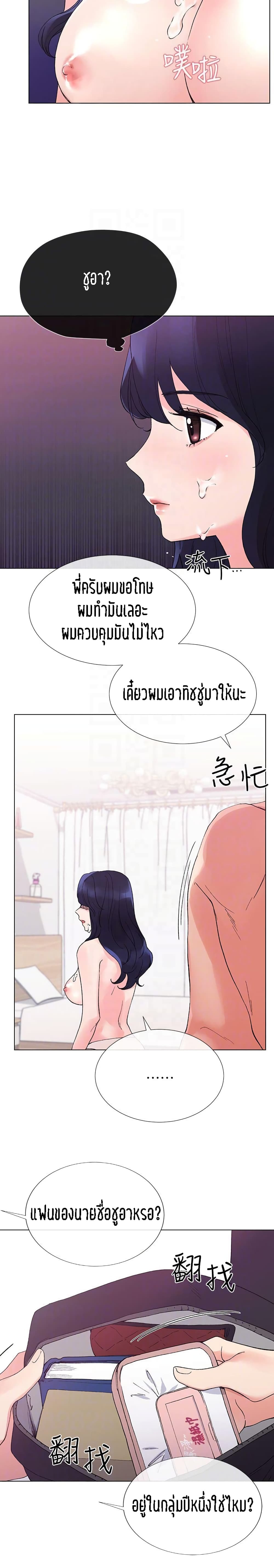 Repeater – Repeater – ตอนที่ 35 หน้า 13