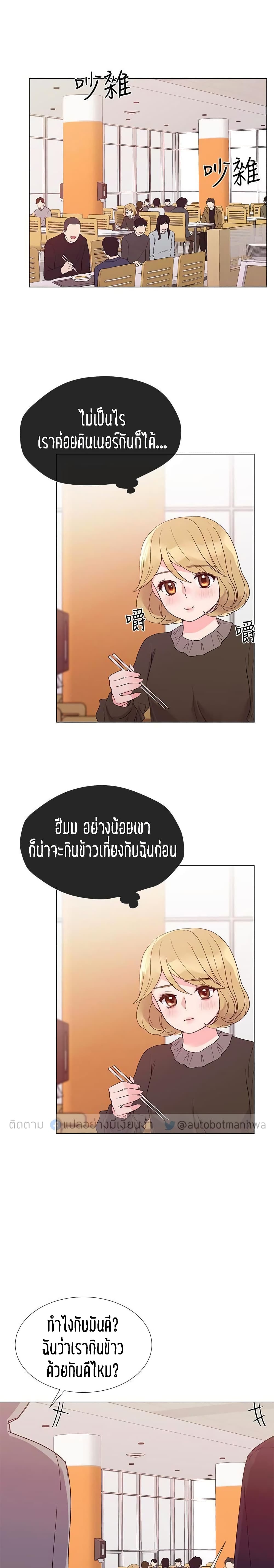 Repeater – Repeater – ตอนที่ 35 หน้า 15