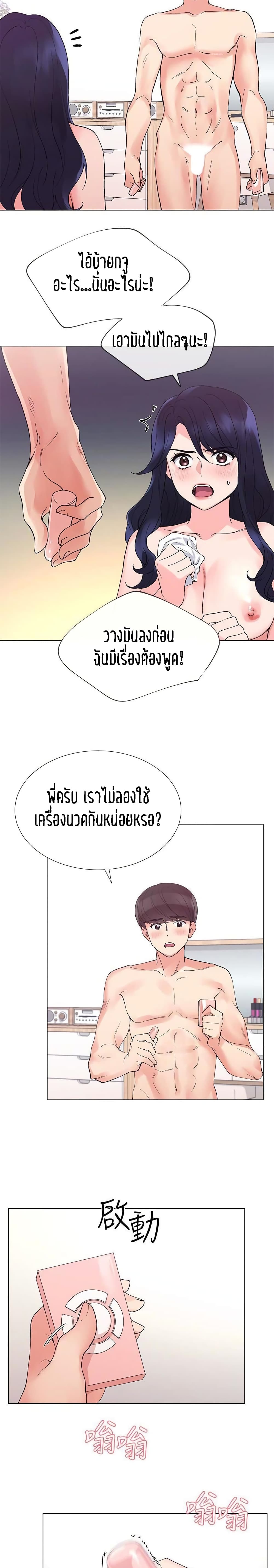 Repeater – Repeater – ตอนที่ 35 หน้า 19