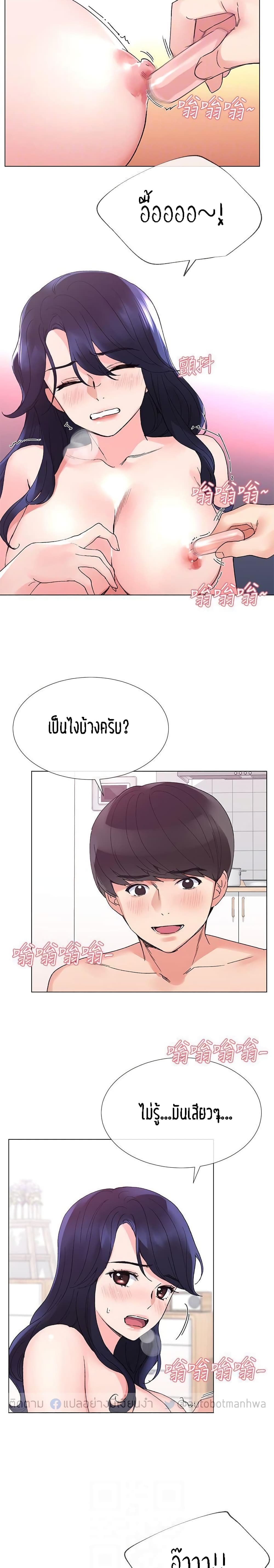 Repeater – Repeater – ตอนที่ 35 หน้า 21