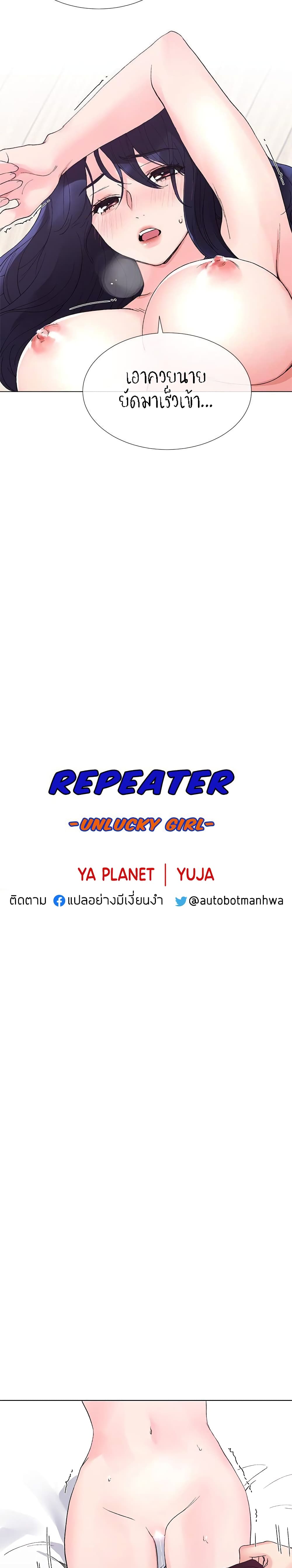 Repeater – Repeater – ตอนที่ 36 หน้า 2