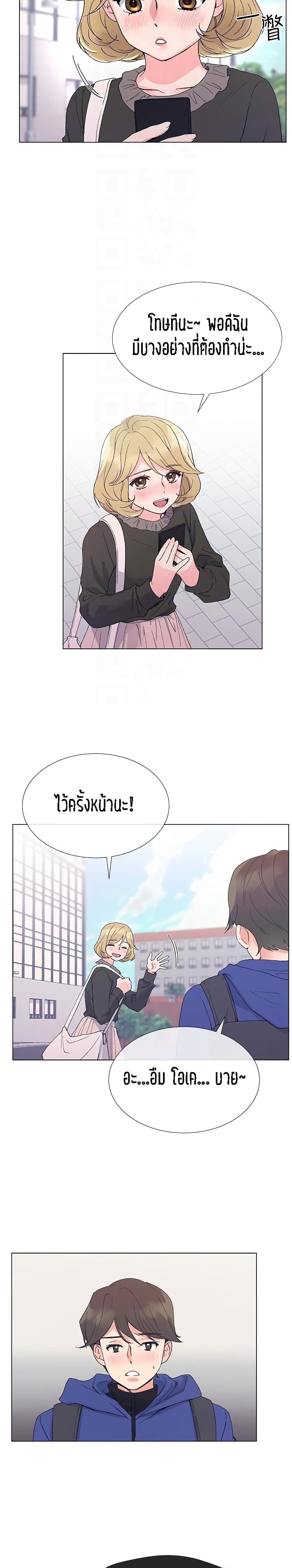 Repeater – Repeater – ตอนที่ 36 หน้า 10