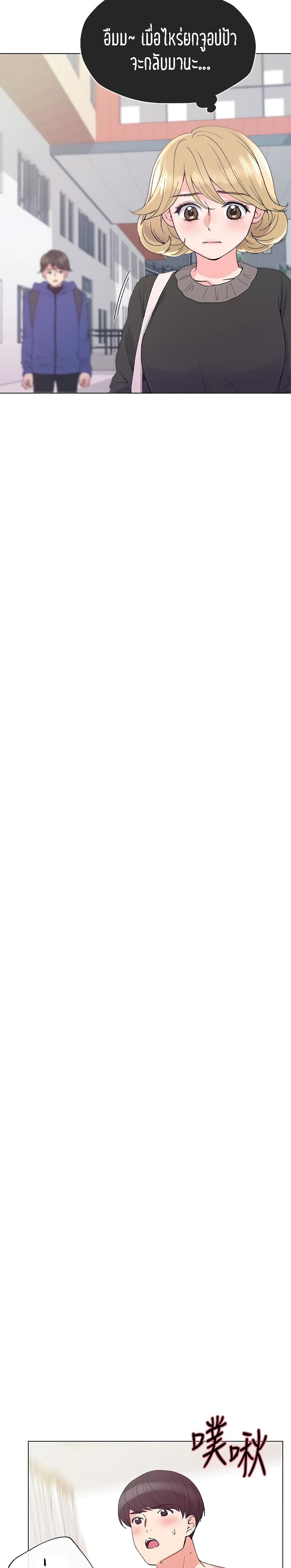 Repeater – Repeater – ตอนที่ 36 หน้า 11